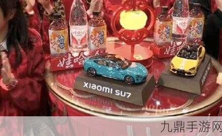 小米SU7车模闪耀春晚，玩家争相追捧成热门伴手礼