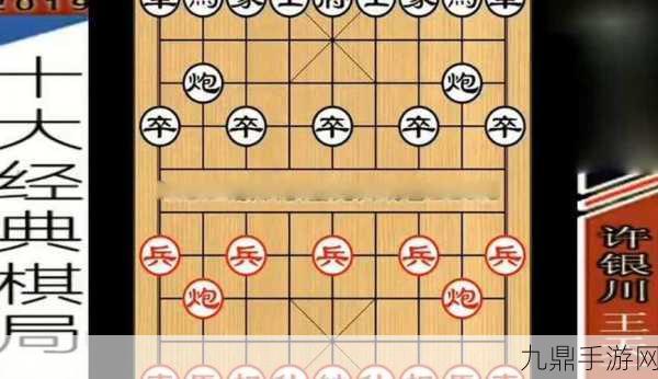 波克象棋72关挑战攻略，智慧与策略的终极对决