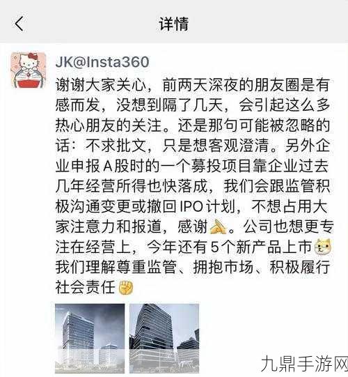 影石CEO刘靖康出奇招，除夕表白赢奖励燃爆手游圈