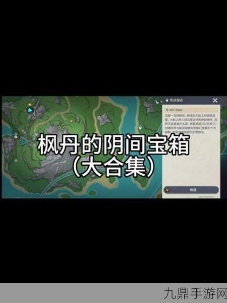 探秘原神破碎之海，解锁西侧浮空岛隐藏宝箱全攻略！