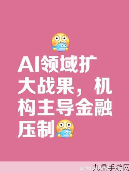 港股风云突变！AI应用股掀起狂潮，汇量科技领涨手游圈