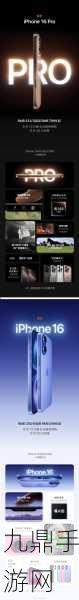 苹果新动向，自助维修服务升级，iPhone16Pro玩家福利大放送！