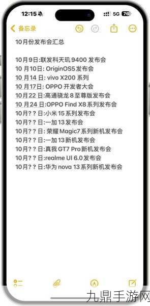 京东方X2深微曲屏震撼登场，OPPO Find X8系列引领手游新视界