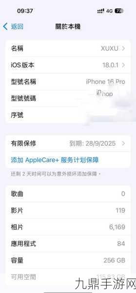 iPhone 16热度难掩隐忧，手游玩家如何未雨绸缪？