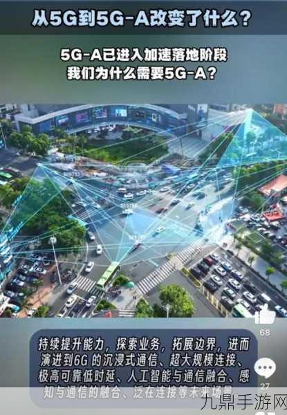 5G新纪元下的游戏盛宴，我国5G建设超前达标，5G-A时代触手可及