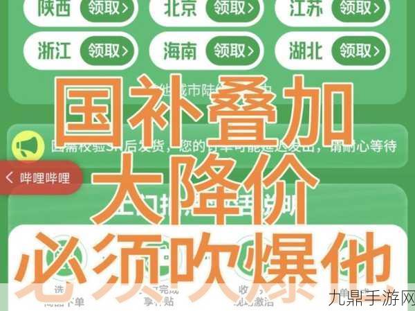 国补福利大放送，一加Ace 5 Pro助力手游党畅享2549元起新体验