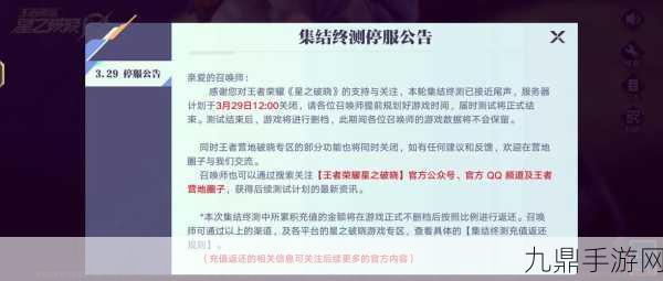 王者荣耀安全升级，守护你的荣耀账号，严防他人登录