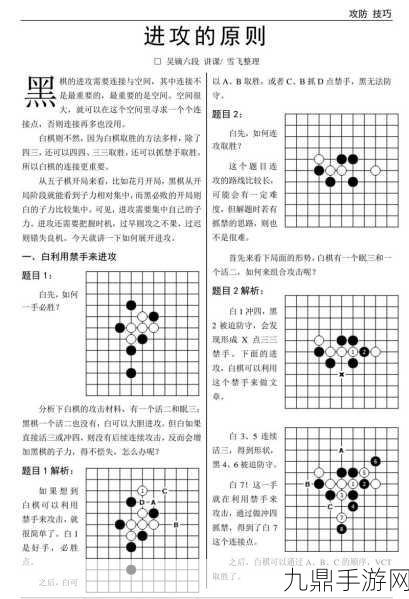 五子棋奥秘大揭秘，225个叉点为何配备361颗棋子？