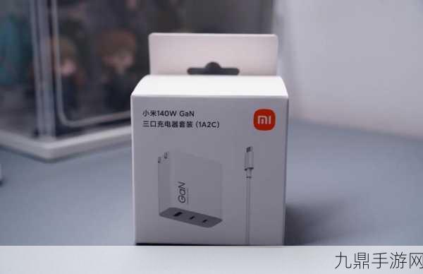 小米神器来袭！90W GaN三口充电器套仅售199元，手游党福音