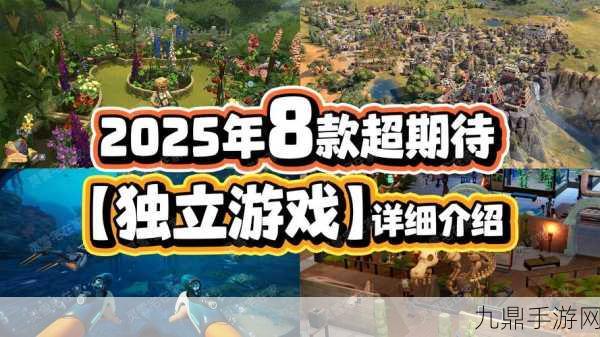 苹果2025游戏盛宴，19款新品引爆玩家期待，豪华阵容不容错过