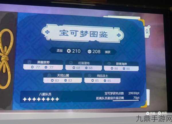 宝可梦阿尔宙斯，研究点数速刷攻略大揭秘
