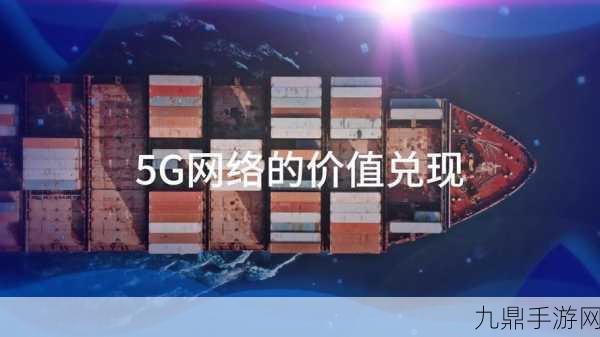 5G浪潮下，中国电信助力手游玩家畅享极速新体验