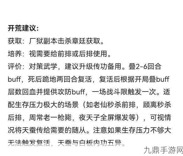 烟雨江湖探索天刀镇派之路，前置任务全揭秘