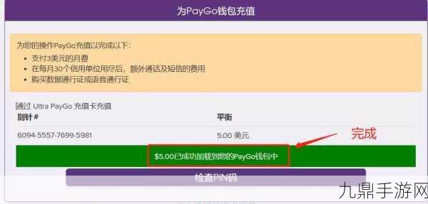 拉美支付新突破！PayRetailers直连Pix，手游充值更便捷