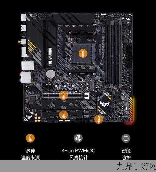 RTX 5090显卡搭配什么主板？B550主板选择全攻略