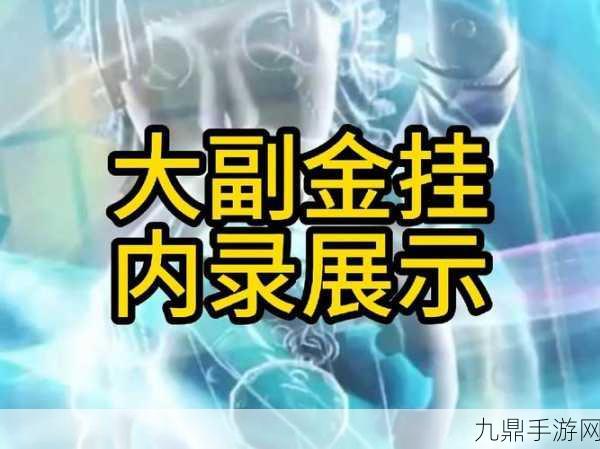 第五人格大副皮肤手感焕新，触感升级引领游戏体验新巅峰