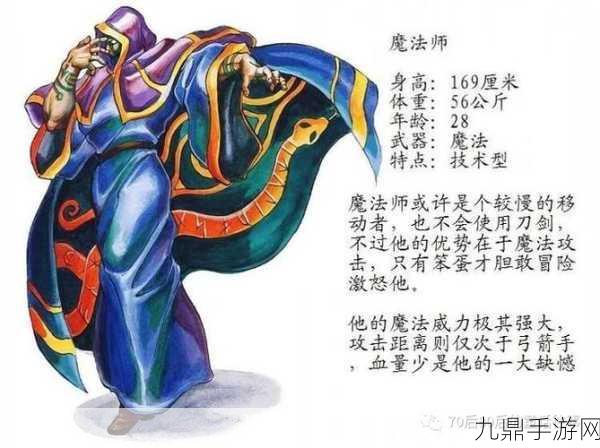 探索魔幻世界，大魔法师手游全攻略