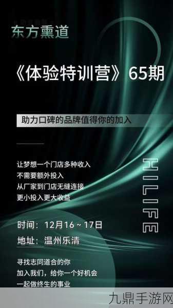 壹树健康闪耀财富舞台，手游玩家共探健康科技新纪元