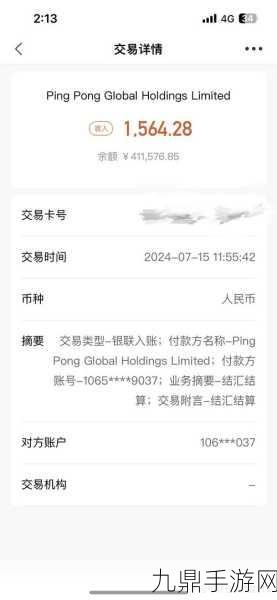 巴西外汇金融操作税下调，手游玩家迎来充值新福利