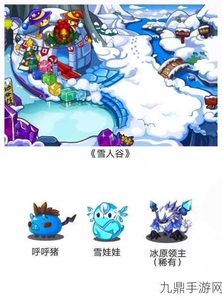 洛克王国雪精灵获取全攻略