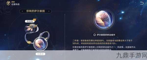 瓦尔特遗器全解析，崩坏星穹铁道中的顶级配置