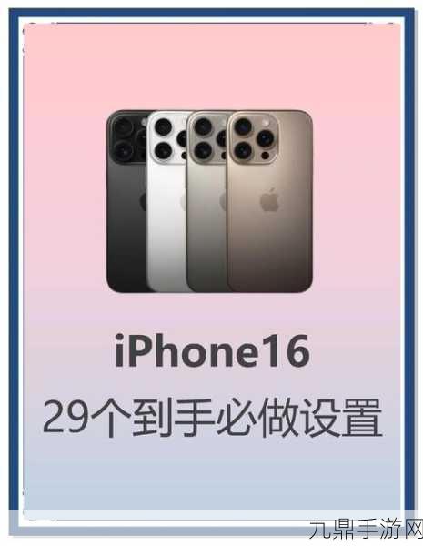 iPhone 16遇冷手游玩家何去何从？苹果大砍单背后的手游新风向