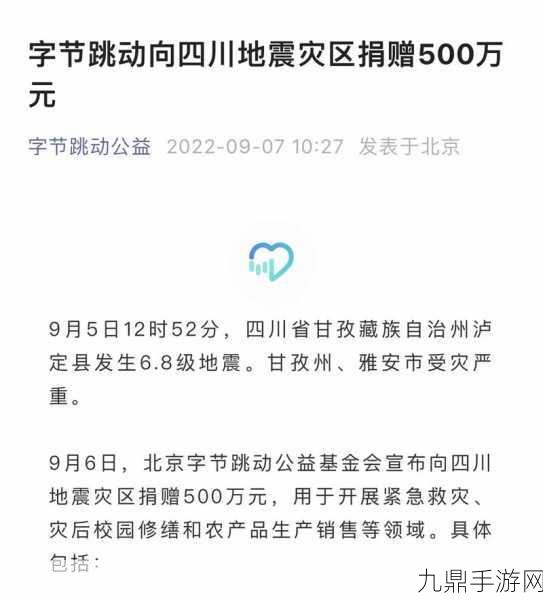 字节跳动慷慨解囊，500万助力琼粤灾区手游玩家重建乐园