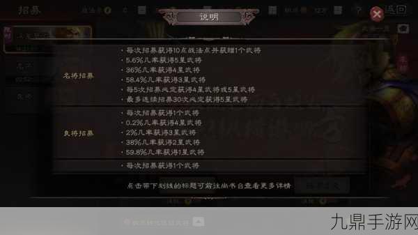 三国志13武将好感度提升全攻略