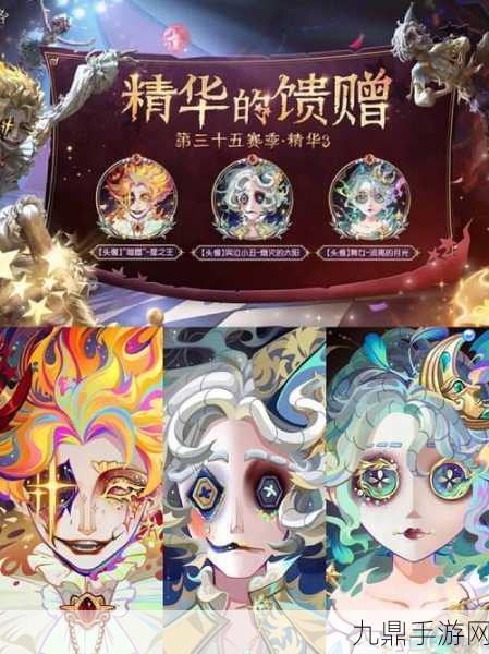 第五人格第二十赛季即将震撼启幕，赛季详情大公开