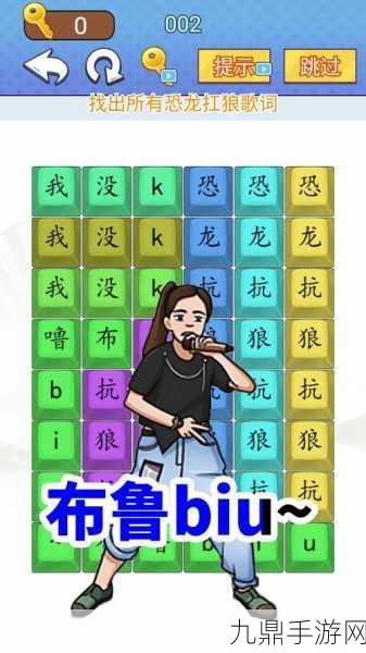 奇妙的汉字手游，带你畅游汉字闯关世界