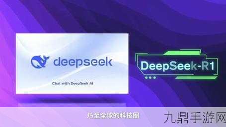 DeepSeek搅动全球科技圈，美科技巨头围剿背后藏何玄机？