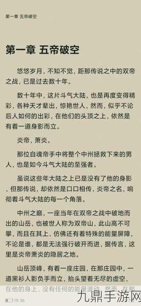 斗破苍穹深度解析，药老级别与萧炎炼药巅峰