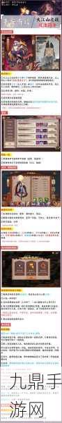 阴阳师平安奇谭第九章任务触发全攻略