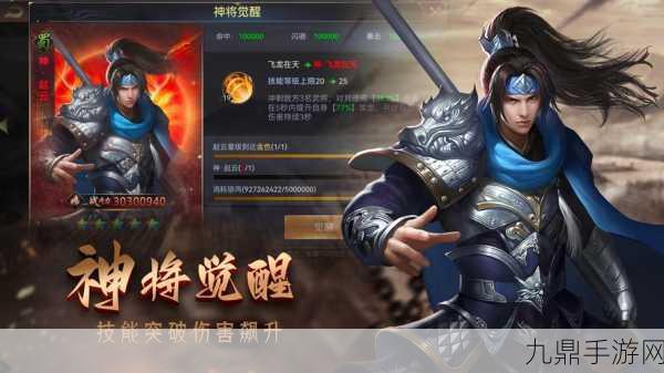 三国志战略版，打造无敌器械阵容，攻城拔寨如探囊取物