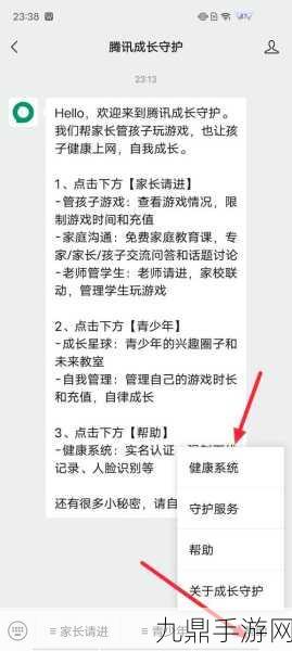 王者荣耀实名认证修改周期详解