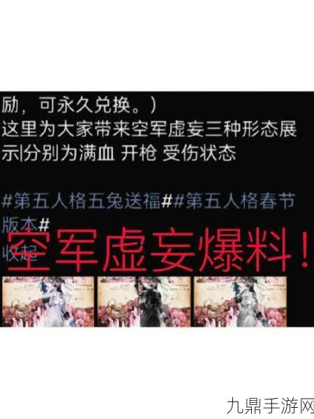 第五人格虚妄难度全攻略，解锁挑战，智勇双全