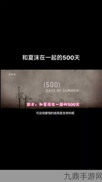 Summer 爱的故事，多分支多结局的清新互动之旅