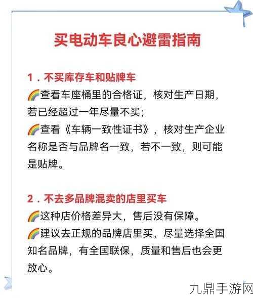 新能源车选购秘籍，手游玩家视角的避坑指南