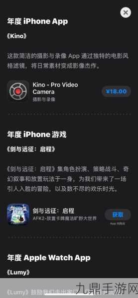 苹果App Store巨变，高管风云突变，手游团队重组迷雾