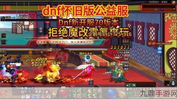 DNF SS爆品狂欢后，出货低谷真相揭秘