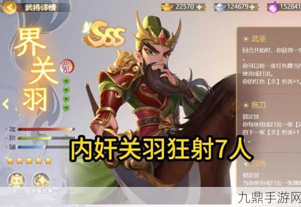 畅玩三国杀单机版，领略经典三国剧情