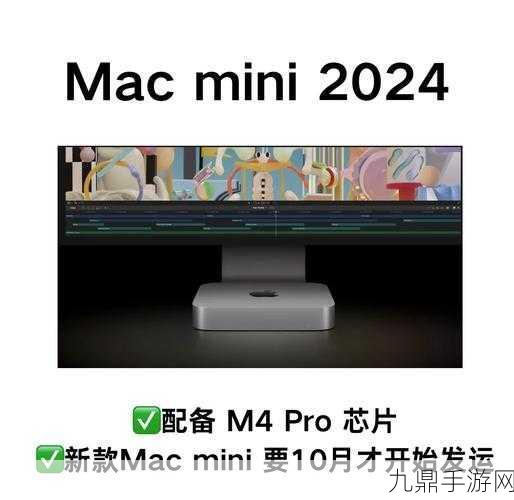 全新M4 Mac系列来袭，手游世界将迎来哪些变革？