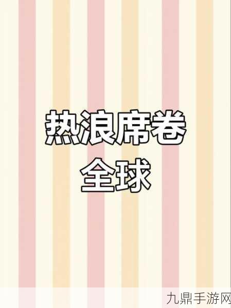 乡镇外卖热浪席卷游戏圈，美团突破2000万订单背后的游戏新机遇