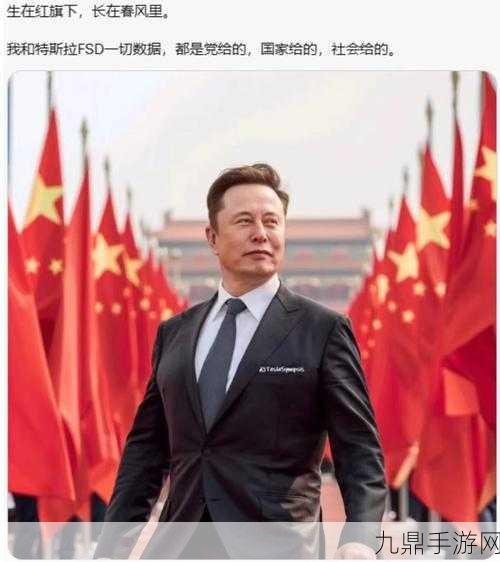 马斯克访华助力中国电动化智能化，手游玩家迎来科技新纪元