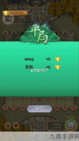 万宁象棋精华版，免广告畅玩，精美对战等你来