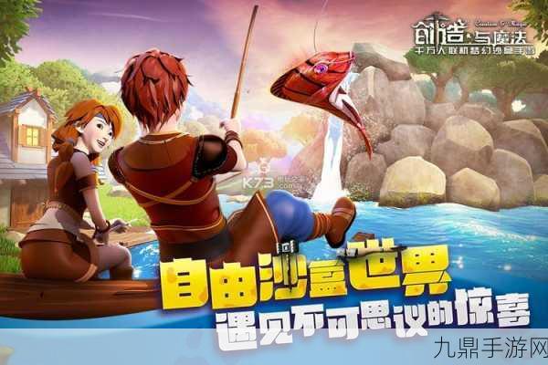 探索创造与魔法小米版，畅享高自由度沙盒之旅