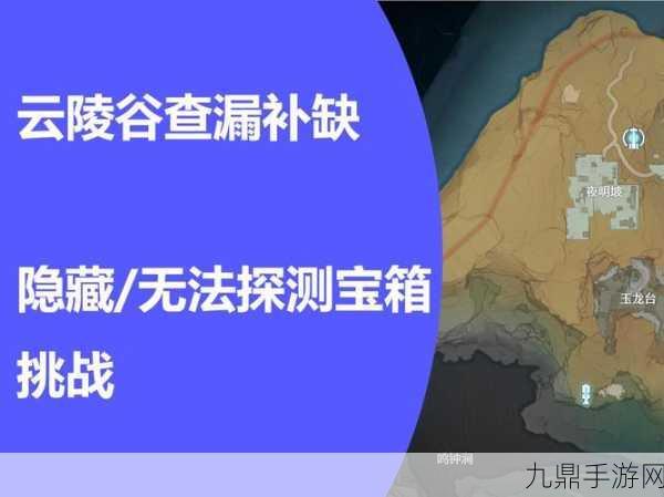 鸣潮探险深度剖析，稷延遗址隐藏宝箱的终极揭秘