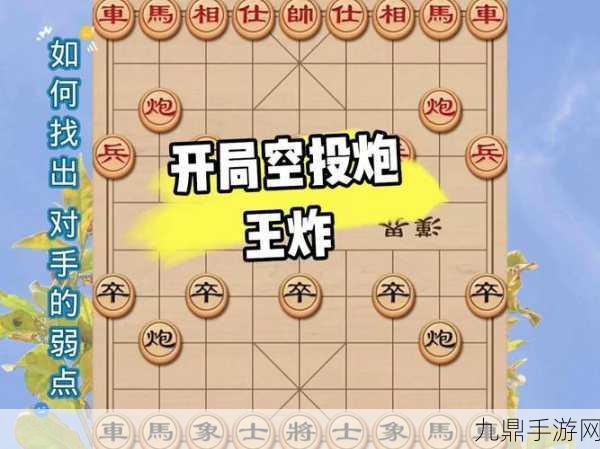 苹果新版天天象棋，楚汉争霸第41关全攻略