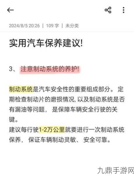 玩家必看！爱车保养秘籍，2万公里清洗两部位，助你驰骋游戏与现实双赛道