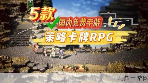 天诛开发商惊喜爆料，全新卡牌RPG即将震撼登场